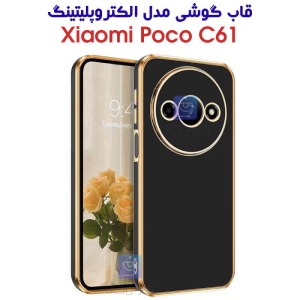 قاب گوشی Poco C61 مدل الکتروپلیتینگ