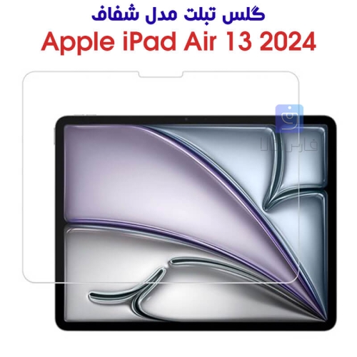 گلس آیپد ایر 13 2024 مدل شفاف