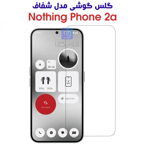 گلس گوشی ناتینگ فون 2a مدل شفاف