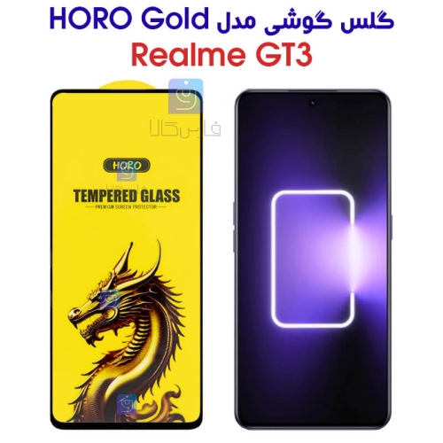 گلس ریلمی GT3 مدل HORO Gold