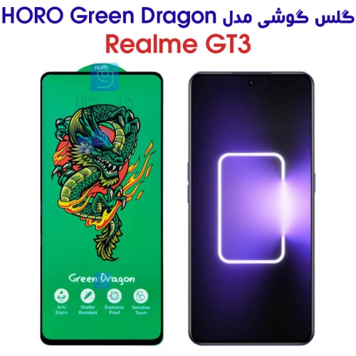 گلس ریلمی GT3 مدل HORO Green Dragon