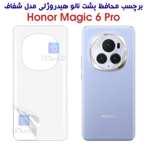 برچسب پشت نانو گوشی آنر Magic 6 Pro مدل هیدروژلی