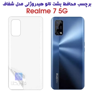 برچسب پشت نانو گوشی ریلمی 7 5G مدل هیدروژلی