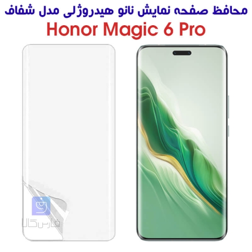 محافظ صفحه نانو گوشی آنر Magic 6 Pro مدل هیدروژلی