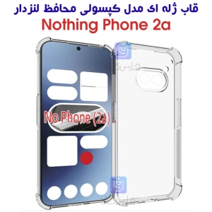قاب ژله ای ناتینگ فون 2a مدل کپسولی محافظ لنز دار