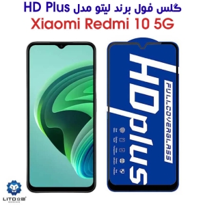 گلس لیتو شیائومی Redmi 10 5G مدل HD Plus