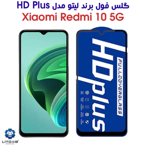 گلس لیتو شیائومی Redmi 10 5G مدل HD Plus