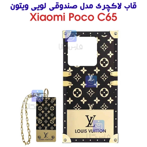 قاب لاکچری Poco C65 مدل صندوقی لویی ویتون