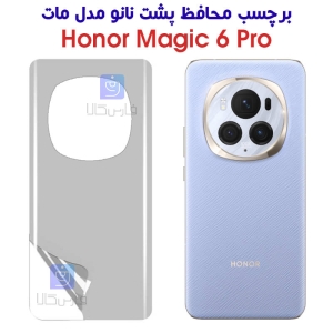 برچسب محافظ پشت نانو آنر Magic 6 Pro مدل مات