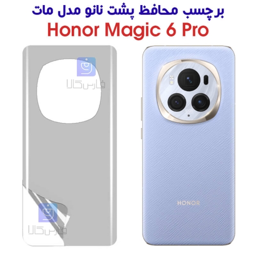 برچسب محافظ پشت نانو آنر Magic 6 Pro مدل مات