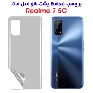 برچسب محافظ پشت نانو ریلمی 7 5G مدل مات