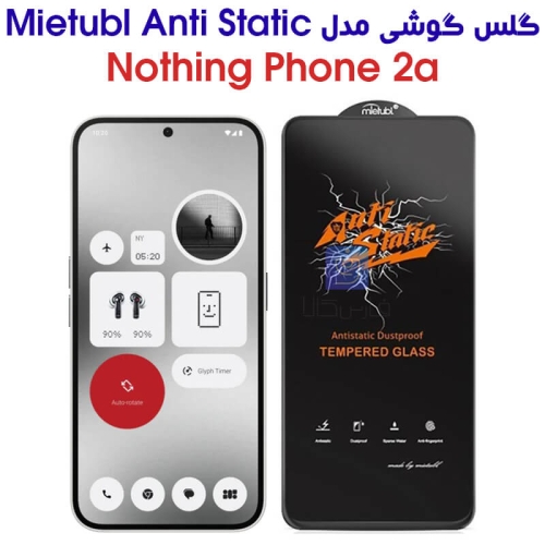 گلس گوشی ناتینگ فون 2a مدل آنتی استاتیک