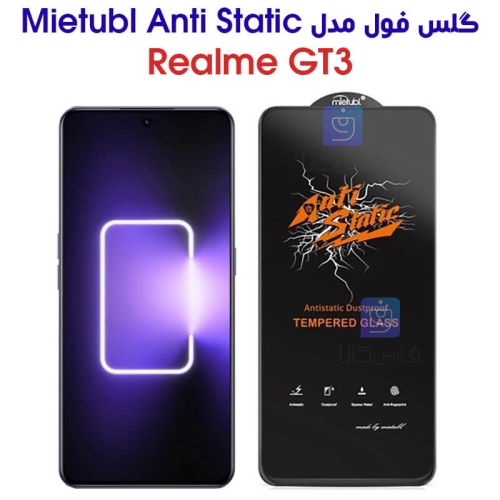 گلس ریلمی GT3 مدل آنتی استاتیک