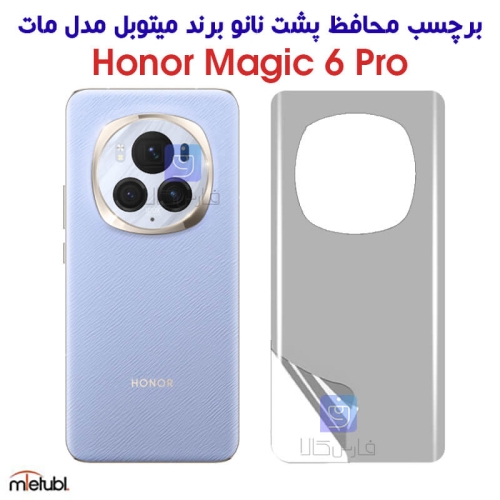 برچسب پشت مات آنر Magic 6 Pro برند میتوبل