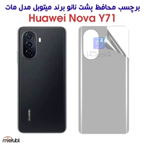 برچسب پشت مات هواوی Y71 برند میتوبل