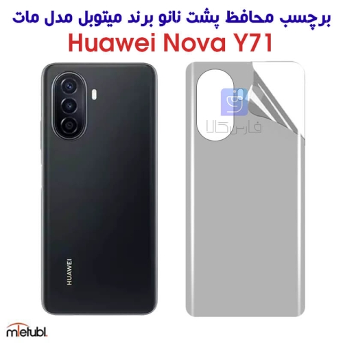 برچسب پشت مات هواوی Y71 برند میتوبل