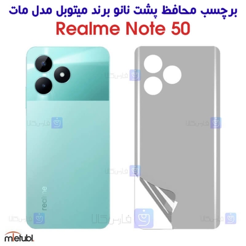 برچسب پشت مات ریلمی نوت 50 برند میتوبل