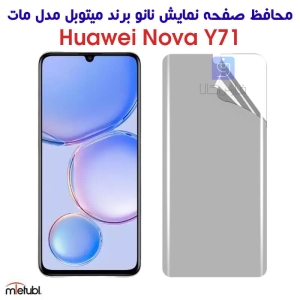 محافظ صفحه نانو مات هواوی Y71 برند میتوبل