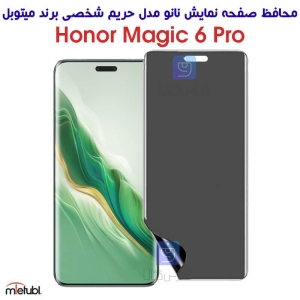 محافظ صفحه نانو حریم شخصی آنر Magic 6 Pro برند میتوبل