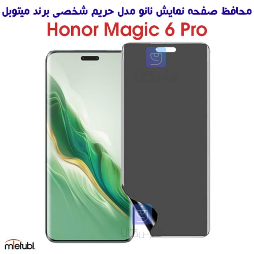 محافظ صفحه نانو حریم شخصی آنر Magic 6 Pro برند میتوبل