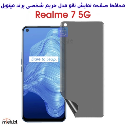 محافظ صفحه نانو حریم شخصی ریلمی 7 5G برند میتوبل