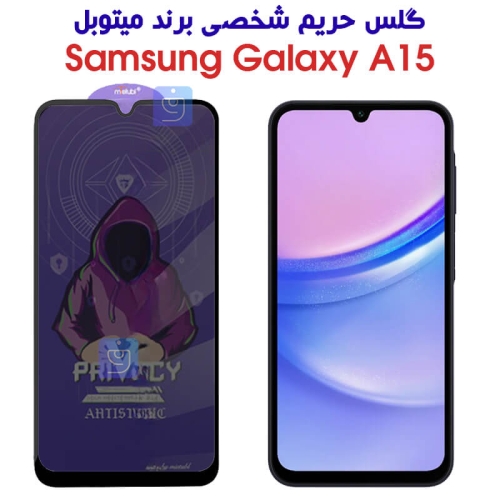 گلس پرایوسی سامسونگ گلکسی A15 برند میتوبل
