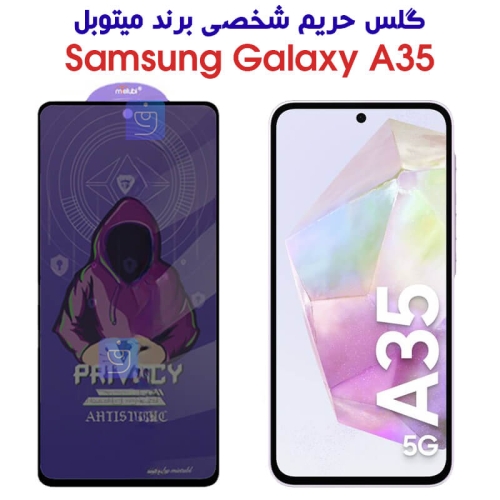گلس حریم شخصی سامسونگ گلکسی A35 برند میتوبل