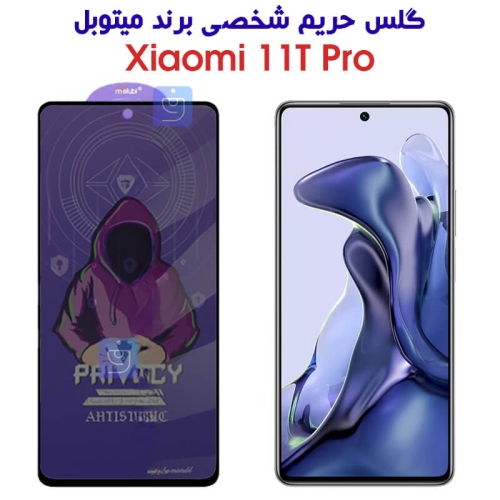 گلس حریم شخصی شیائومی 11T Pro برند میتوبل