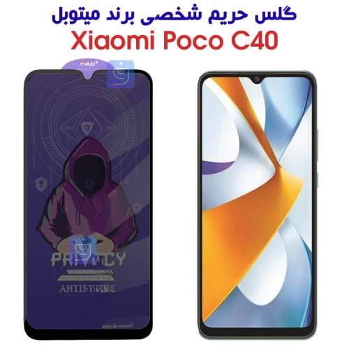 گلس حریم شخصی شیائومی پوکو C40 برند میتوبل