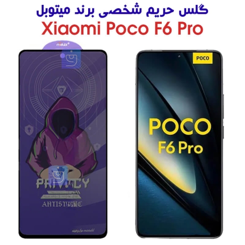 گلس حریم شخصی شیائومی Poco F6 Pro برند میتوبل