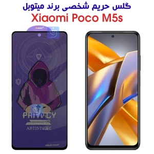 گلس حریم شخصی شیائومی Poco M5s برند میتوبل