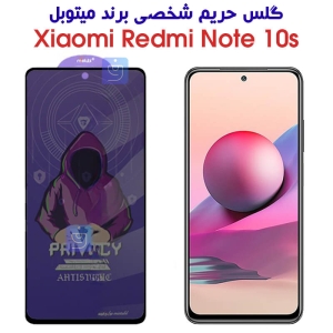 گلس حریم شخصی شیائومی ردمی Note 10s برند میتوبل