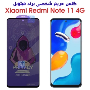 گلس حریم شخصی شیائومی ردمی نوت 11 برند میتوبل