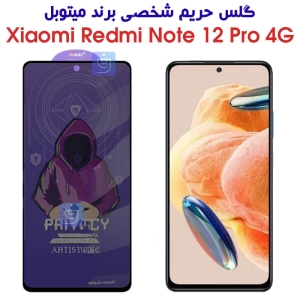 گلس حریم شخصی شیائومی ردمی نوت 12 پرو 4G برند میتوبل