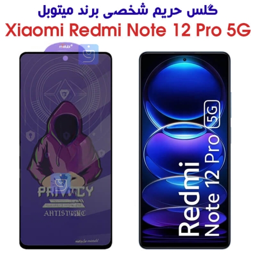 گلس حریم شخصی شیائومی ردمی نوت 12 پرو 5G برند میتوبل