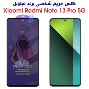 گلس حریم شخصی شیائومی ردمی نوت 13 پرو 5G برند میتوبل