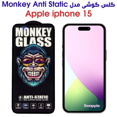 گلس گوشی آیفون 15 مدل Monkey Anti Static
