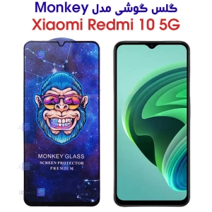 گلس گوشی شیائومی Redmi 10 5G مدل Monkey Premium