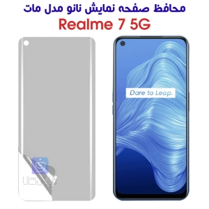 محافظ صفحه نانو ریلمی 7 5G مدل مات