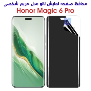محافظ صفحه نانو گوشی آنر Magic 6 Pro مدل حریم شخصی