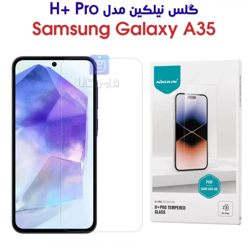 گلس نیلکین سامسونگ A35 مدل H+ Pro