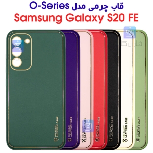 قاب چرمی گوشی S20 FE مدل O-Series
