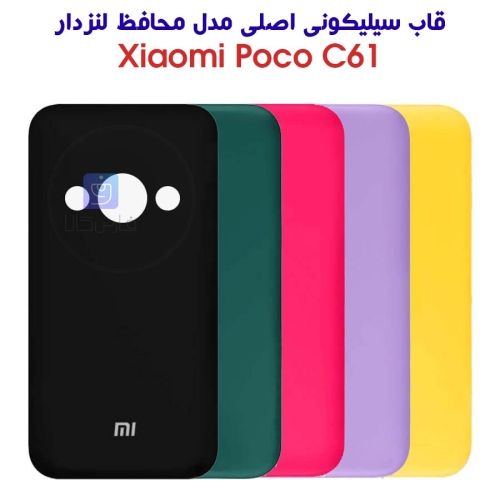 قاب سیلیکونی اصلی پوکو C61 مدل محافظ لنزدار