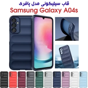 قاب سیلکونی پافری سامسونگ A04s