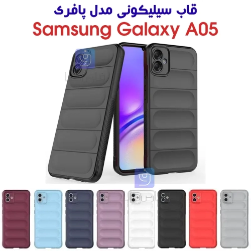 قاب سیلکونی سامسونگ A05 مدل پافری