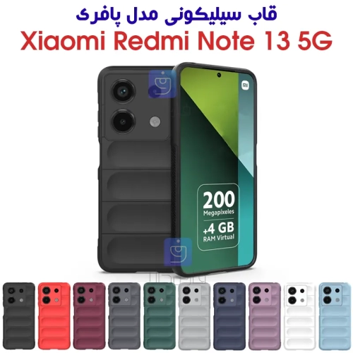قاب سیلکونی شیائومی نوت 13 5G مدل پافری