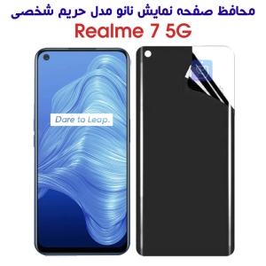 محافظ حریم شخصی ریلمی 7 5G مدل نانو