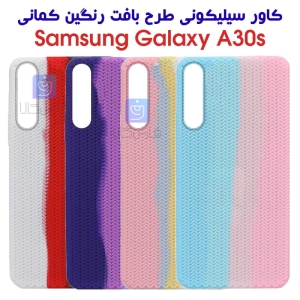 قاب سیلیکونی طرح بافت رنگین کمانی A30s
