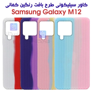 قاب سیلیکونی طرح بافت رنگین کمانی M12