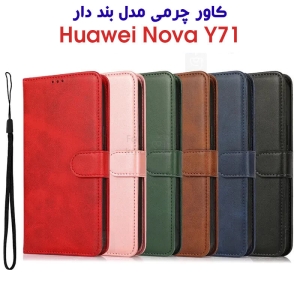 کیف کلاسوری هواوی Nova Y71 مدل بند دار